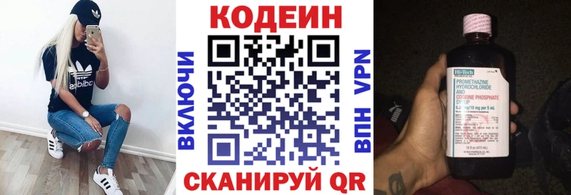 Кодеин напиток Lean (лин)  Мамадыш 