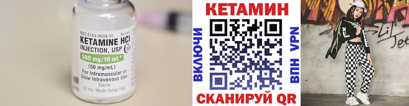 закладка Мамадыш КЕТАМИН VHQ
