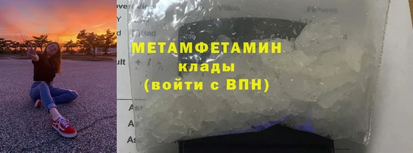 метамфетамин Абдулино