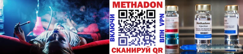 МЕТАДОН methadone  закладка  mega ссылка  Мамадыш 